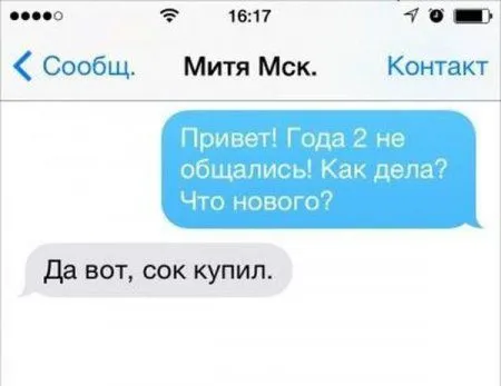 СМС от людей, которые найдут выход из любой ситуации