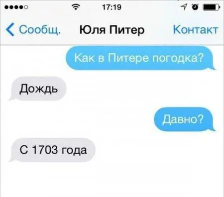 СМС от людей, которые найдут выход из любой ситуации