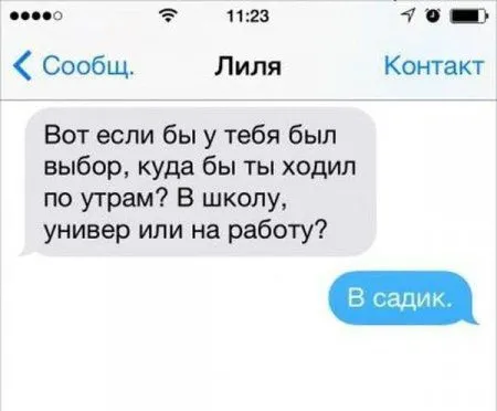 СМС от людей, которые найдут выход из любой ситуации