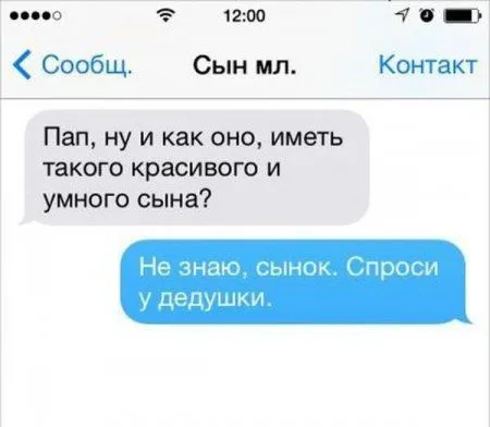 СМС от людей, которые найдут выход из любой ситуации