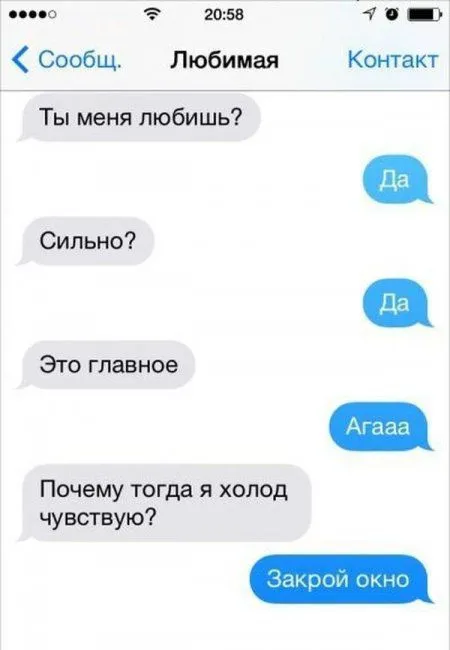 СМС от людей, которые найдут выход из любой ситуации
