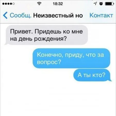 СМС от людей, которые найдут выход из любой ситуации