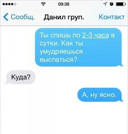 СМС от людей, которые найдут выход из любой ситуации
