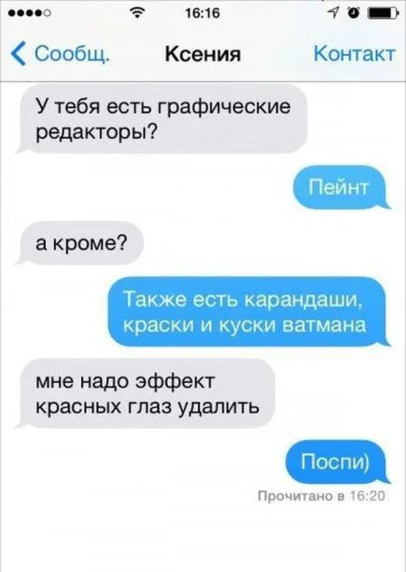 СМС от людей, которые найдут выход из любой ситуации