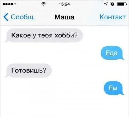 СМС от людей, которые найдут выход из любой ситуации