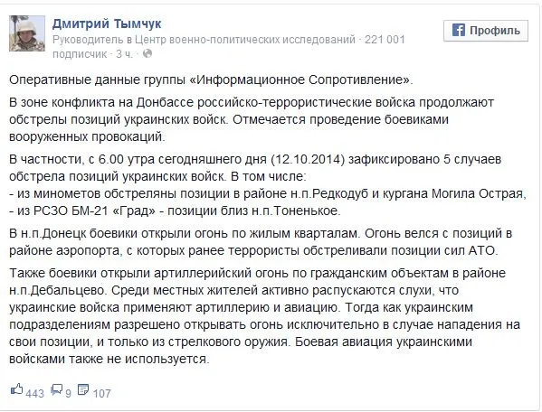 Позиции сил АТО обстреляли 36 раз. Сепаратисты говорят, что отстреливались