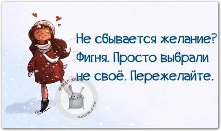 Правдивости с юмором