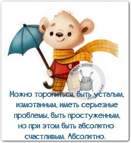 Правдивости с юмором