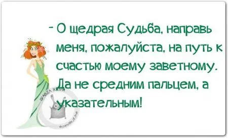Правдивости с юмором