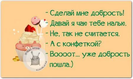 Правдивости с юмором