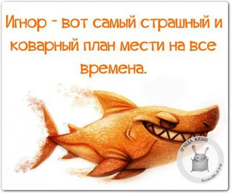 Правдивости с юмором