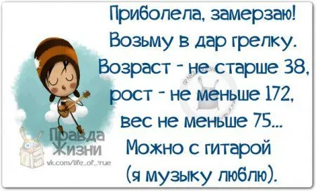 Правдивости с юмором