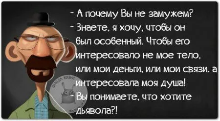 Правдивости с юмором