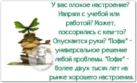 Правдивости с юмором