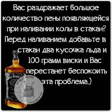 Правдивости с юмором