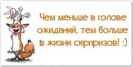 Правдивости с юмором