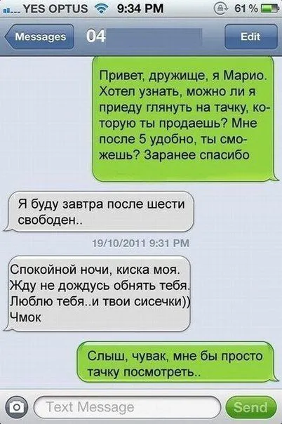 Приколы, всем хорошего настроения