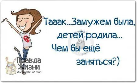 Правдивости с лёгкой вредностью