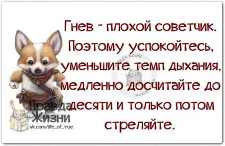 Правдивости с лёгкой вредностью
