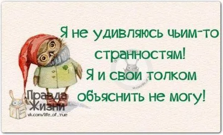 Правдивости с лёгкой вредностью