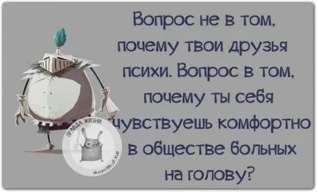 Правдивости с лёгкой вредностью