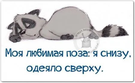 Правдивости с лёгкой вредностью
