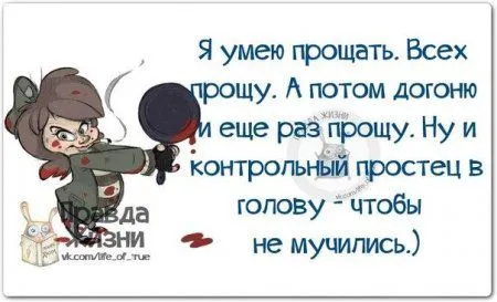 Правдивости с лёгкой вредностью