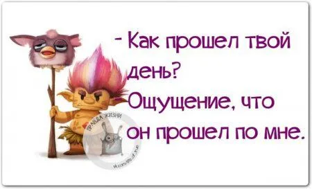 Правдивости с лёгкой вредностью