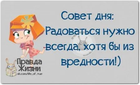 Правдивости с лёгкой вредностью