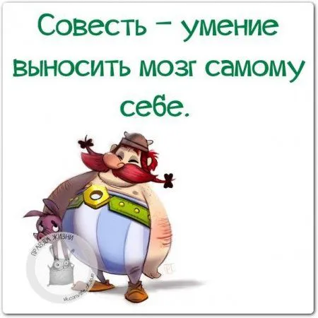 Правдивости с лёгкой вредностью