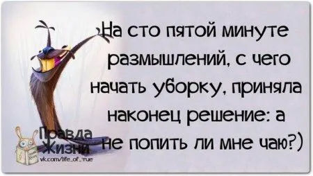 Правдивости с лёгкой вредностью