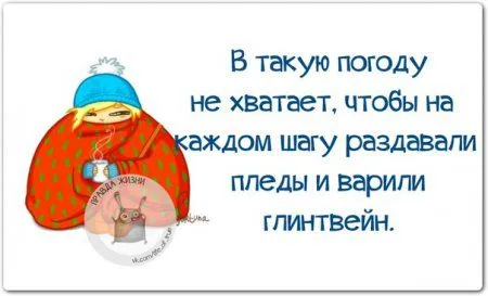 Правдивости с лёгкой вредностью