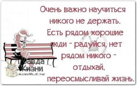 Правдивости с лёгкой вредностью