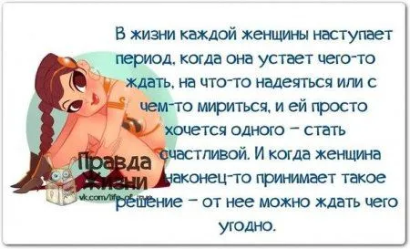 Правдивости с лёгкой вредностью