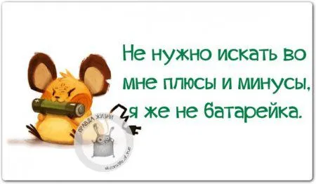 Правдивости с лёгкой вредностью