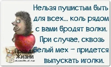 Правдивости с лёгкой вредностью