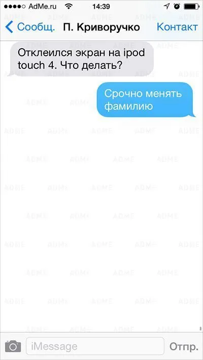 Цинизм в sms