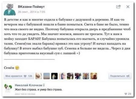 Очередная порция смешных и прикольных комментариев из социальных сетей