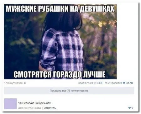 Очередная порция смешных и прикольных комментариев из социальных сетей
