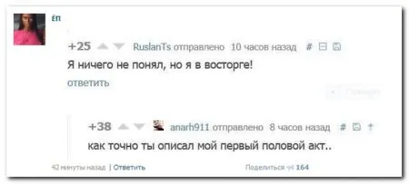 Очередная порция смешных и прикольных комментариев из социальных сетей