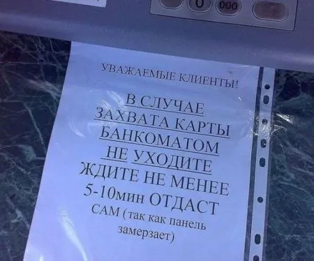 Смешные объявления