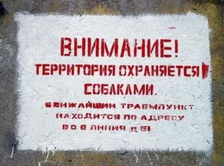 Смешные объявления