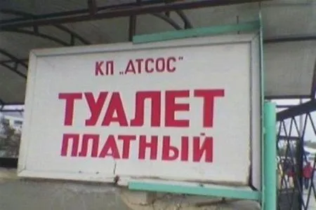 Смешные объявления