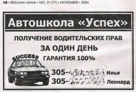 Смешные объявления