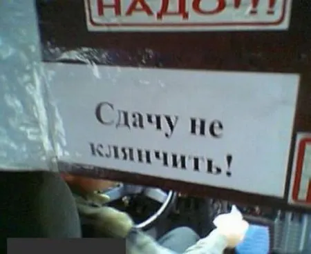 Смешные объявления