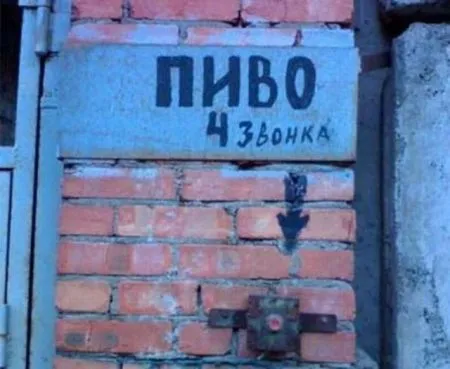 Смешные объявления