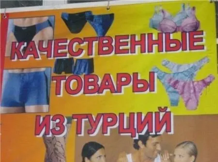 Смешные объявления