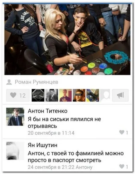 Соцсети вновь поднимают нам настроение