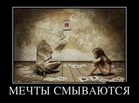 Демотиваторы прикольные рамки с подписями