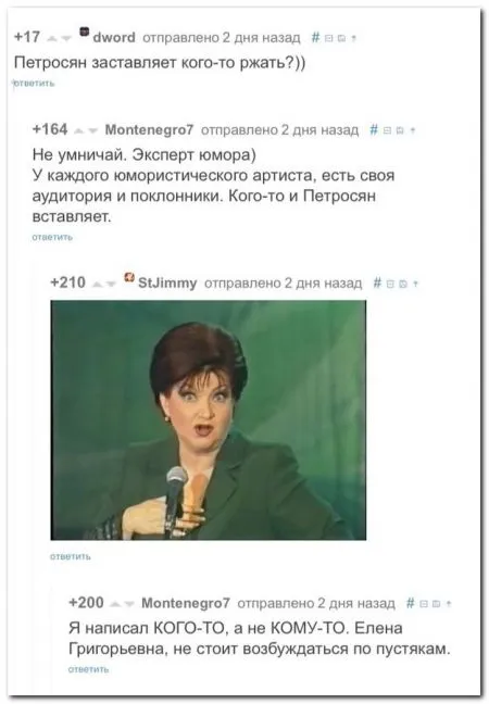 Комменты из соцсетей и мы продолжаем сеять позитив